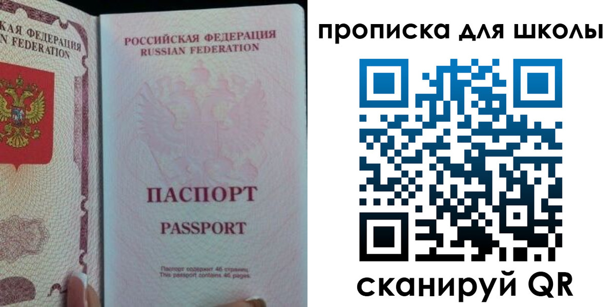 временная регистрация в Чудово
