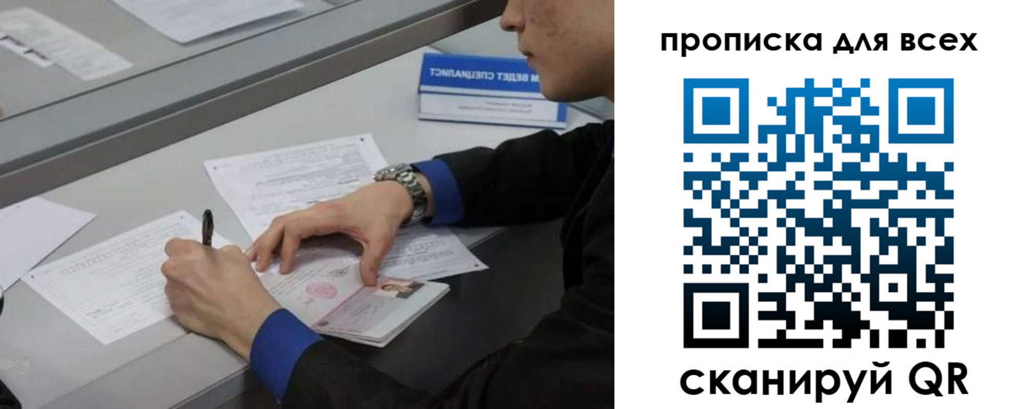 прописка в Чудово