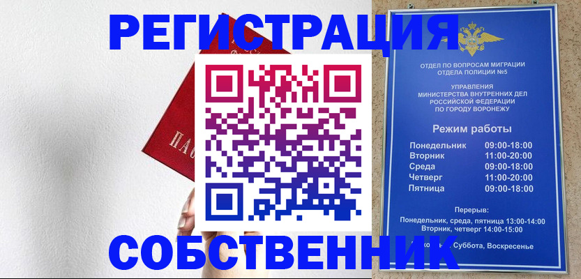 временная регистрация в квартире в Чудово