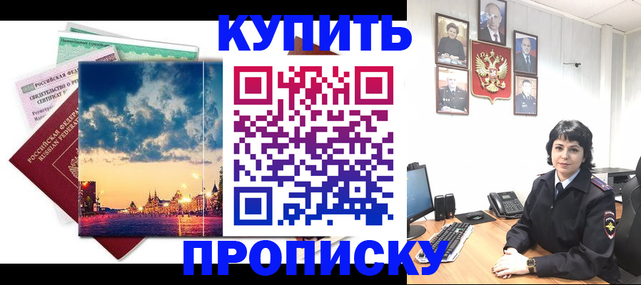 где прописаться в Чудово